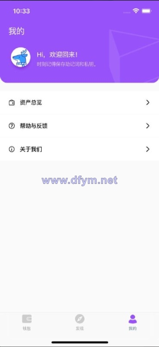 图片[3]-原生钱包源码/dapp去中心化钱包/数字货币钱包-大发海外源码