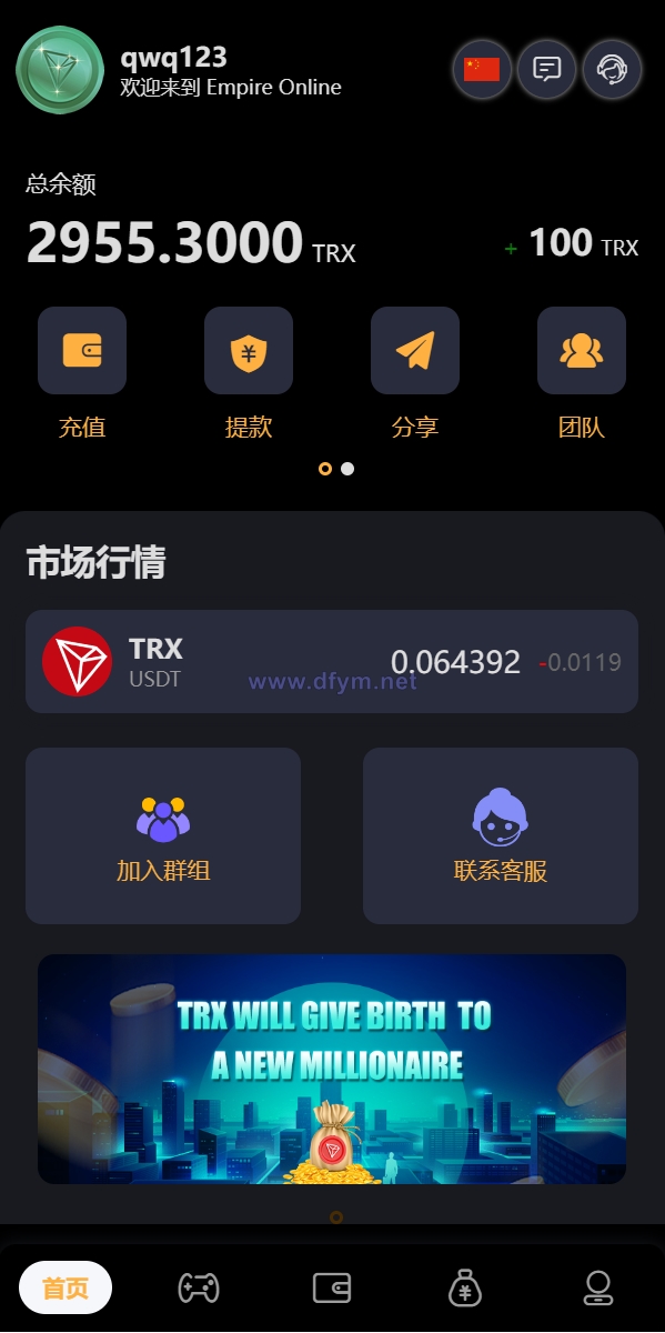 图片[2]-完整版区块链游戏/trx投注竞猜游戏/trx下注游戏/前端uinapp-大发海外源码