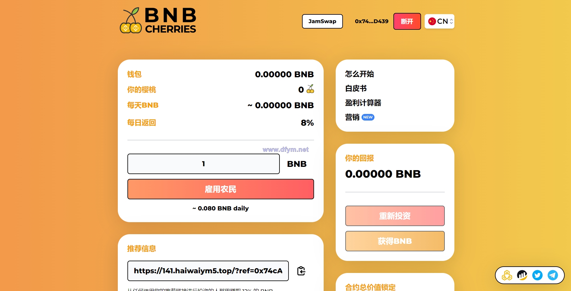 多语言BNB链上智能合约理财/区块链链上资金盘-大发海外源码