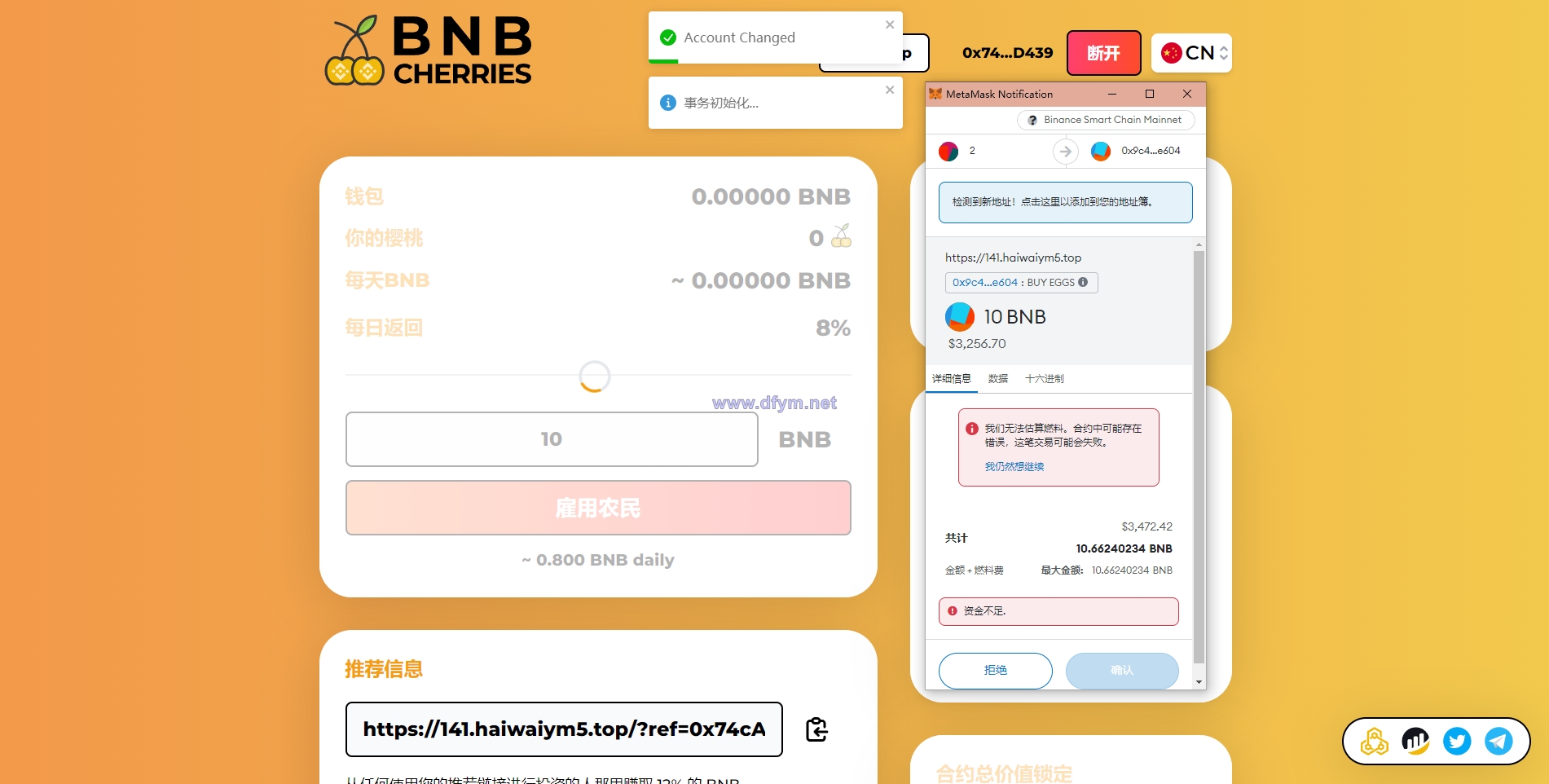 图片[4]-多语言BNB链上智能合约理财/区块链链上资金盘-大发海外源码