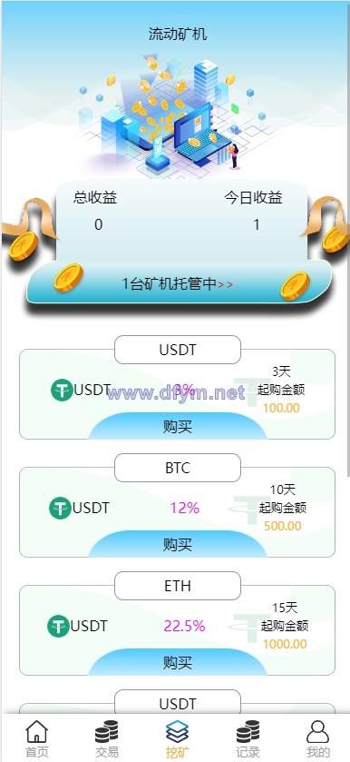图片[8]-定制版MT5微交易系统/MT5微盘系统/矿机质押/外汇虚拟币微盘源码-大发海外源码
