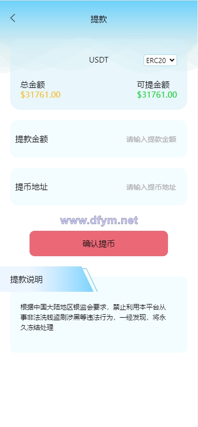图片[12]-定制版MT5微交易系统/MT5微盘系统/矿机质押/外汇虚拟币微盘源码-大发海外源码