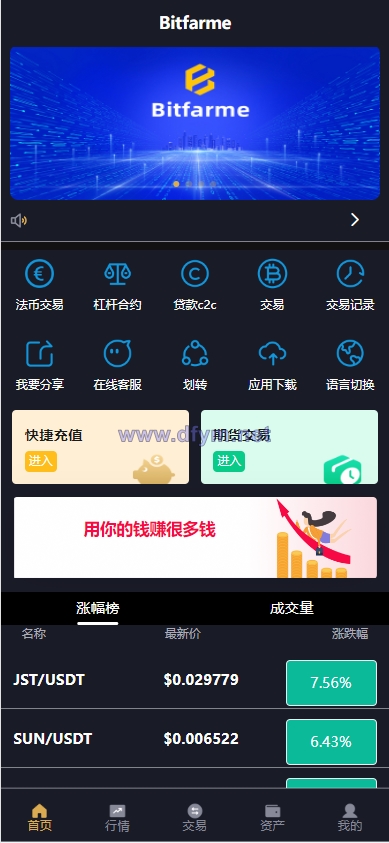 图片[2]-全新多语言交易所/币币杠杆合约交易/质押挖矿/otc借贷/区块链交易所-大发海外源码