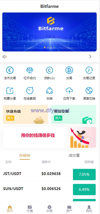 图片[3]-全新多语言交易所/币币杠杆合约交易/质押挖矿/otc借贷/区块链交易所-大发海外源码