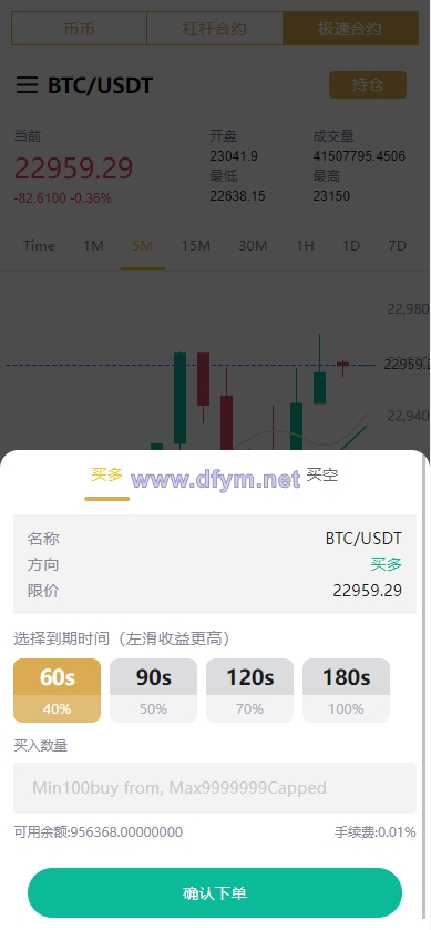图片[7]-全新多语言交易所/币币杠杆合约交易/质押挖矿/otc借贷/区块链交易所-大发海外源码