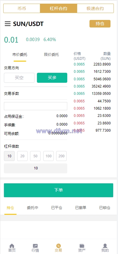 图片[8]-全新多语言交易所/币币杠杆合约交易/质押挖矿/otc借贷/区块链交易所-大发海外源码