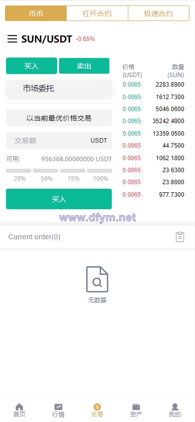 图片[9]-全新多语言交易所/币币杠杆合约交易/质押挖矿/otc借贷/区块链交易所-大发海外源码