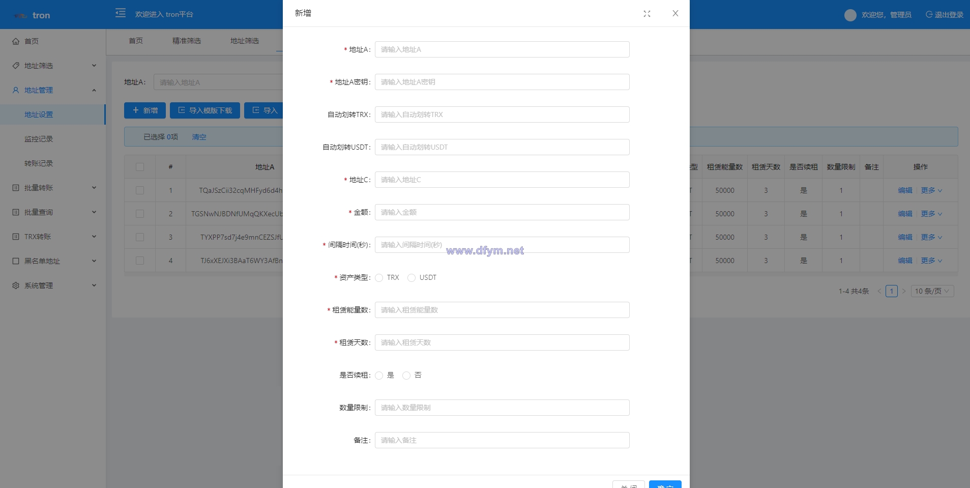 图片[2]-TRX波场转账广告/TRX小额转账广告/地址余额交易监控-大发海外源码