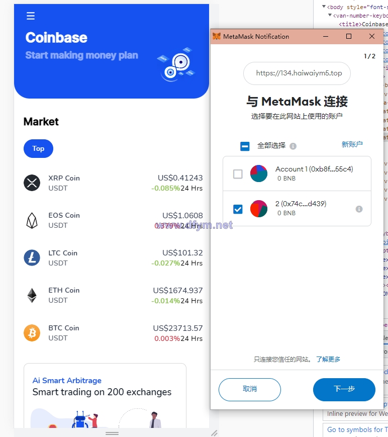 图片[3]-汇汇通二开版微盘系统/微交易dapp交易所/ETH授权秒U系统-大发海外源码