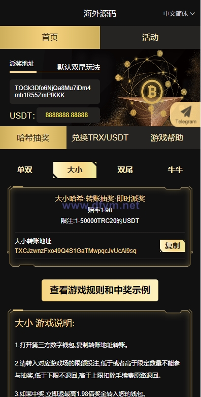 图片[2]-黑色UI哈希竞猜源码/区块链区块哈希竞彩/前端VUE-大发海外源码