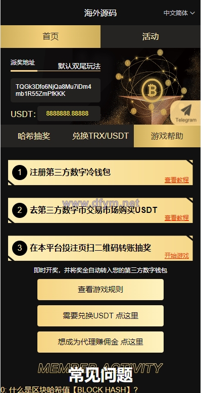 图片[5]-黑色UI哈希竞猜源码/区块链区块哈希竞彩/前端VUE-大发海外源码