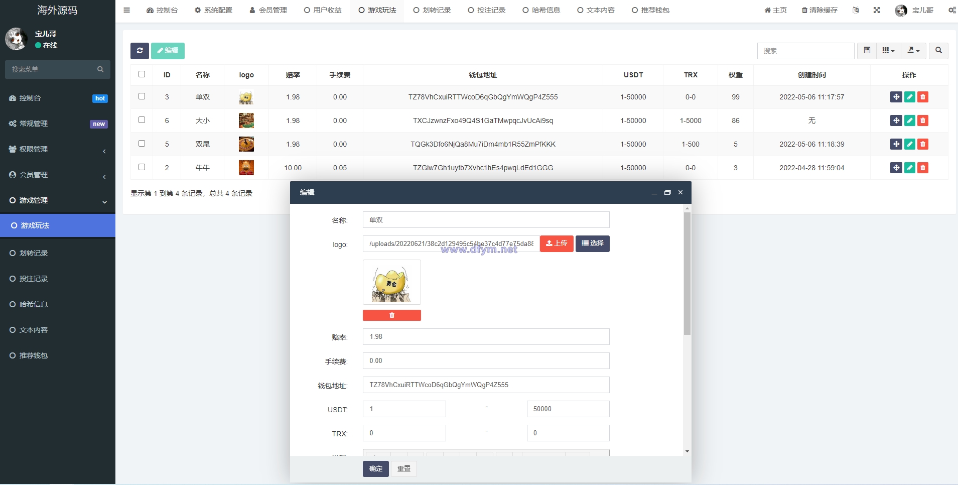 图片[9]-黑色UI哈希竞猜源码/区块链区块哈希竞彩/前端VUE-大发海外源码