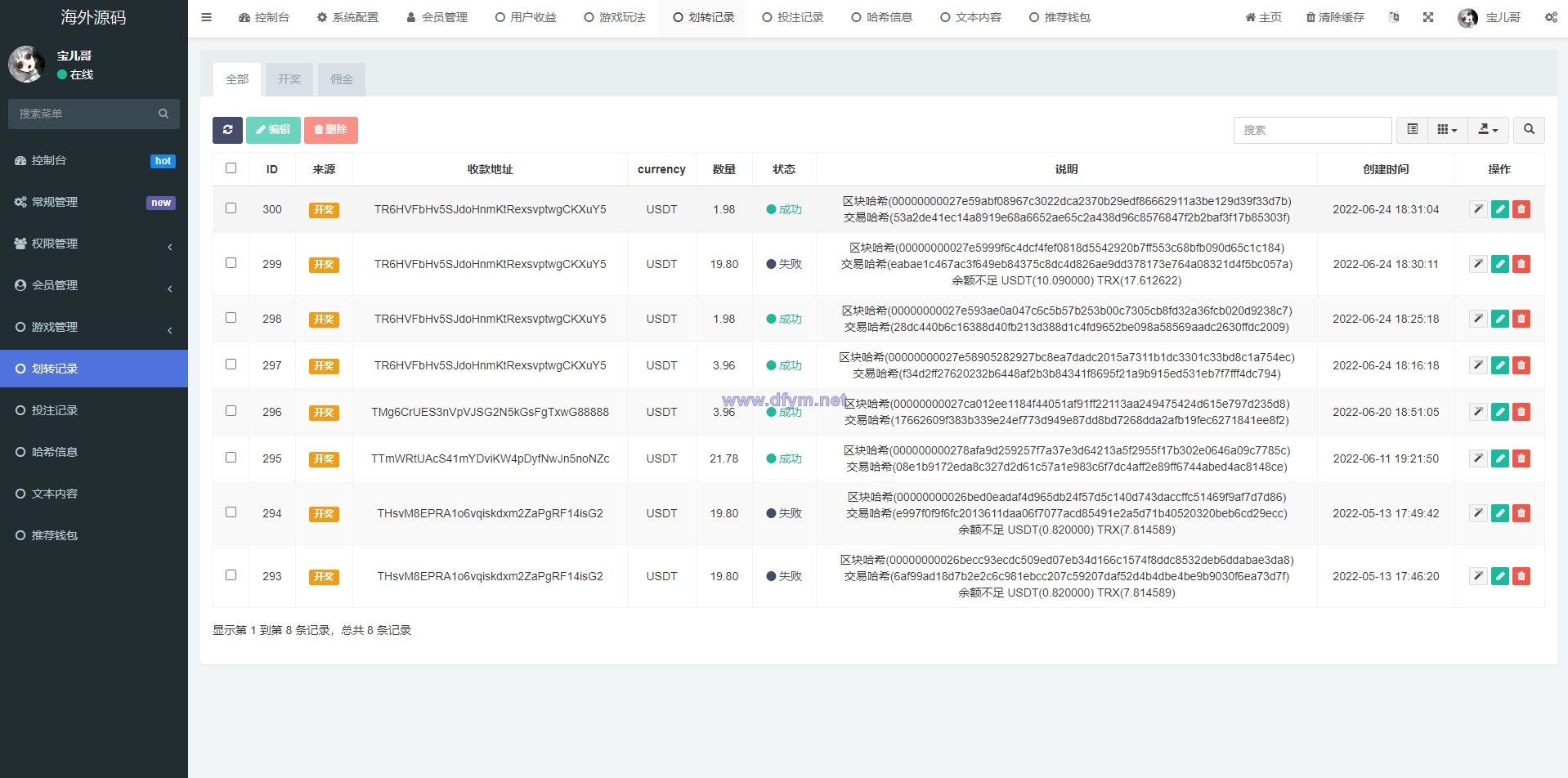图片[10]-黑色UI哈希竞猜源码/区块链区块哈希竞彩/前端VUE-大发海外源码