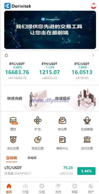 全新UI多语言交易所/永续合约交易/基金理财/锁仓质押交易所源码-大发海外源码