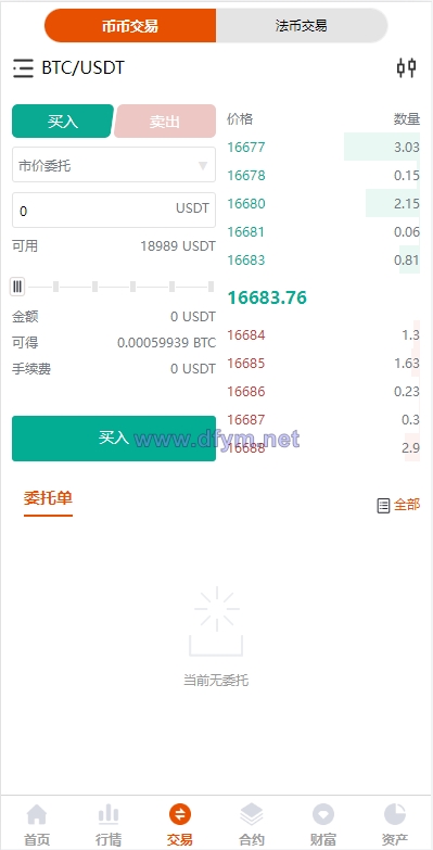 图片[3]-全新UI多语言交易所/永续合约交易/基金理财/锁仓质押交易所源码-大发海外源码