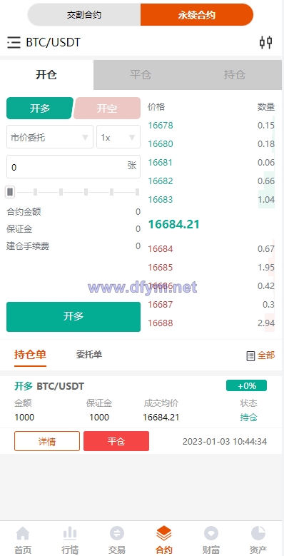 图片[5]-全新UI多语言交易所/永续合约交易/基金理财/锁仓质押交易所源码-大发海外源码