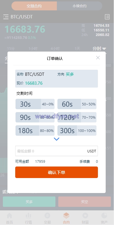 图片[7]-全新UI多语言交易所/永续合约交易/基金理财/锁仓质押交易所源码-大发海外源码