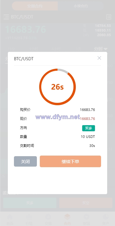 图片[8]-全新UI多语言交易所/永续合约交易/基金理财/锁仓质押交易所源码-大发海外源码