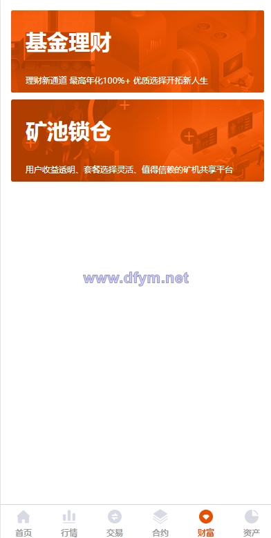 图片[9]-全新UI多语言交易所/永续合约交易/基金理财/锁仓质押交易所源码-大发海外源码