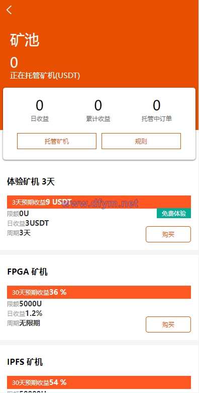 图片[11]-全新UI多语言交易所/永续合约交易/基金理财/锁仓质押交易所源码-大发海外源码