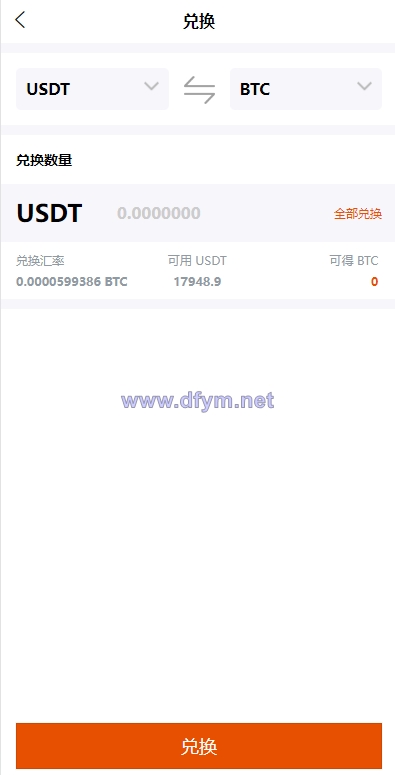 图片[13]-全新UI多语言交易所/永续合约交易/基金理财/锁仓质押交易所源码-大发海外源码