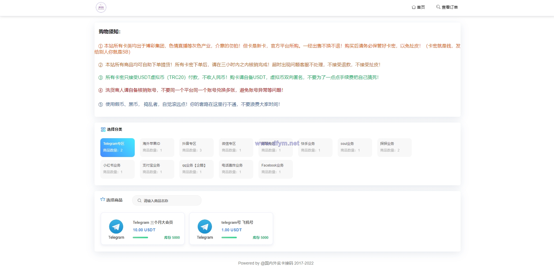 图片[2]-新版发卡改权限秒U系统/TRX改权限盗U系统/IM无提示-大发海外源码