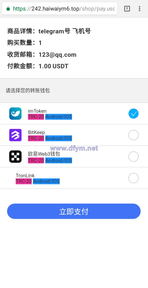 图片[5]-新版发卡改权限秒U系统/TRX改权限盗U系统/IM无提示-大发海外源码