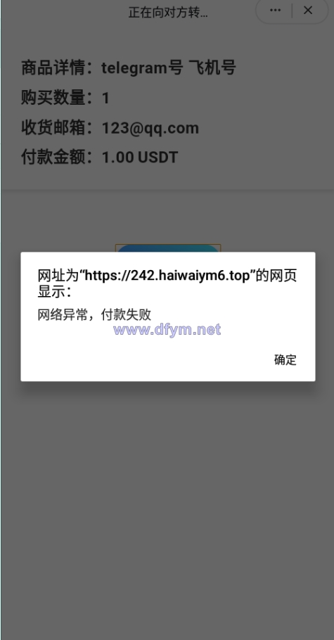 图片[7]-新版发卡改权限秒U系统/TRX改权限盗U系统/IM无提示-大发海外源码