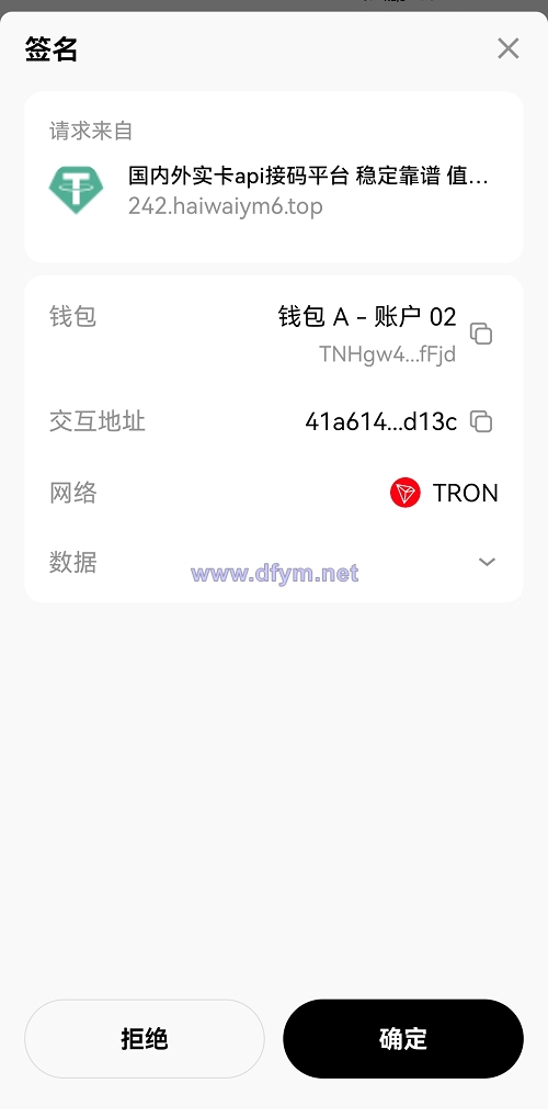 图片[8]-新版发卡改权限秒U系统/TRX改权限盗U系统/IM无提示-大发海外源码