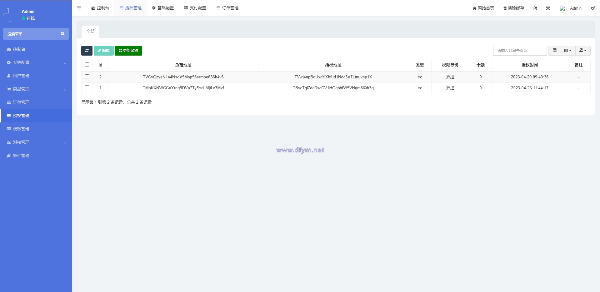 图片[12]-新版发卡改权限秒U系统/TRX改权限盗U系统/IM无提示-大发海外源码