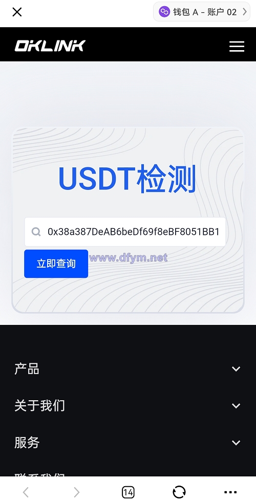 新版欧意盗U系统/ERC链授权检测盗U系统/matic秒u/oke授权检测-大发海外源码