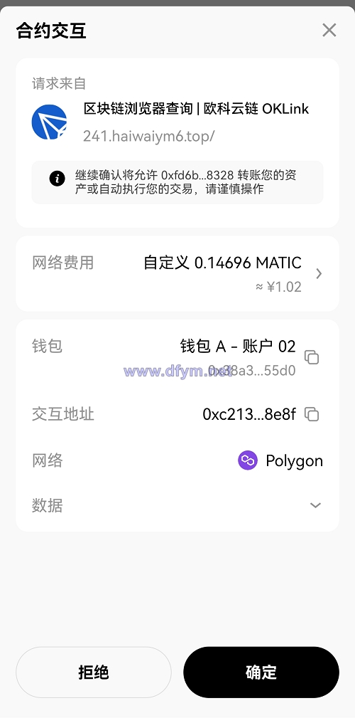 图片[2]-新版欧意盗U系统/ERC链授权检测盗U系统/matic秒u/oke授权检测-大发海外源码