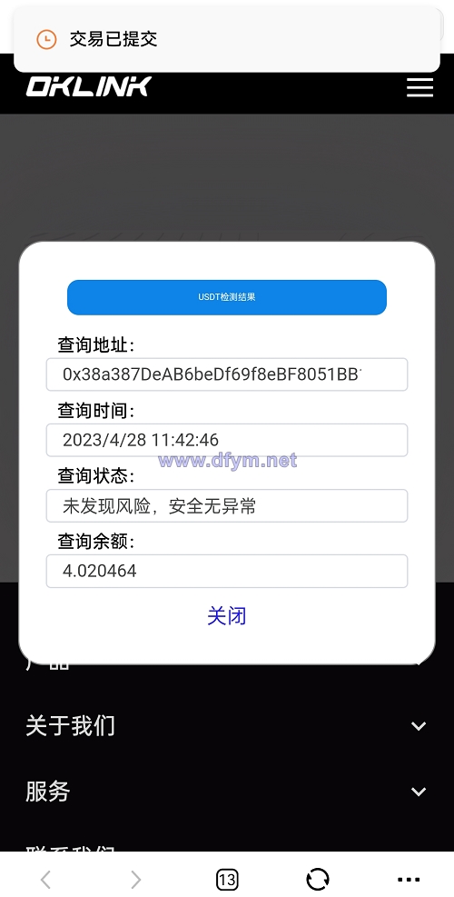 图片[3]-新版欧意盗U系统/ERC链授权检测盗U系统/matic秒u/oke授权检测-大发海外源码