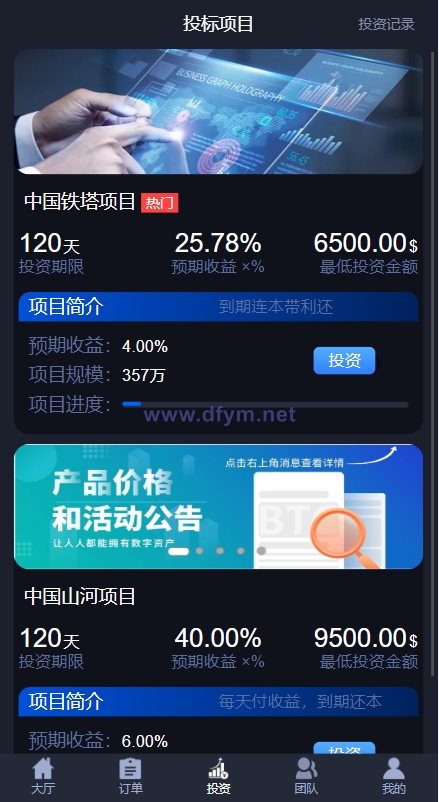 图片[5]-全新UI微交易系统/微盘秒合约源码/PC版微盘/虚拟币交易所源码-大发海外源码