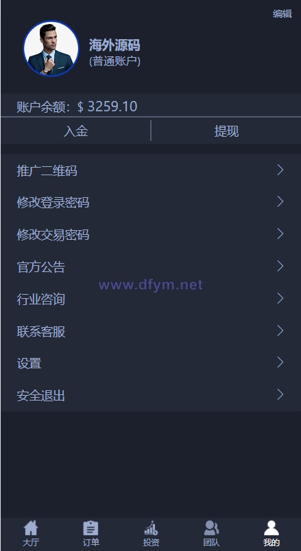 图片[8]-全新UI微交易系统/微盘秒合约源码/PC版微盘/虚拟币交易所源码-大发海外源码