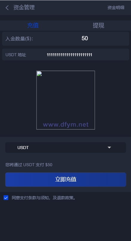图片[10]-全新UI微交易系统/微盘秒合约源码/PC版微盘/虚拟币交易所源码-大发海外源码