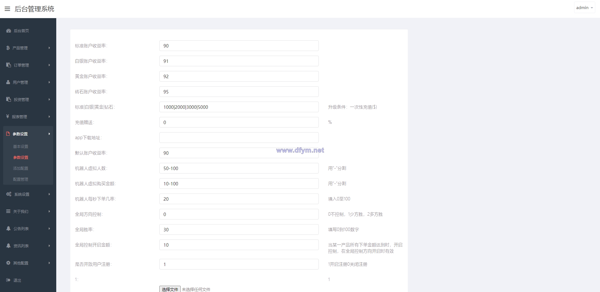 图片[19]-全新UI微交易系统/微盘秒合约源码/PC版微盘/虚拟币交易所源码-大发海外源码
