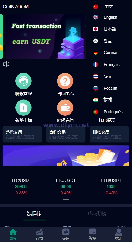 图片[3]-二开版微盘时间盘系统/币币合约期权交易/微交易/伪交易所源码-大发海外源码