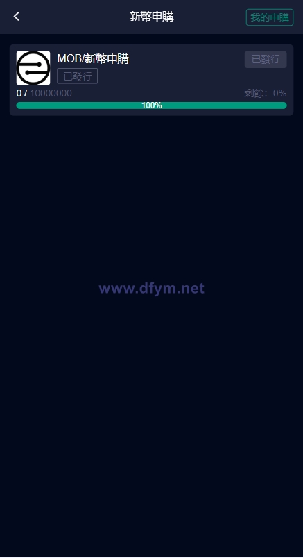 图片[4]-二开版微盘时间盘系统/币币合约期权交易/微交易/伪交易所源码-大发海外源码