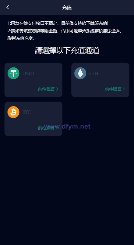 图片[5]-二开版微盘时间盘系统/币币合约期权交易/微交易/伪交易所源码-大发海外源码