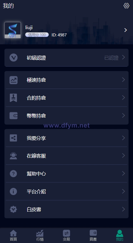 图片[13]-二开版微盘时间盘系统/币币合约期权交易/微交易/伪交易所源码-大发海外源码