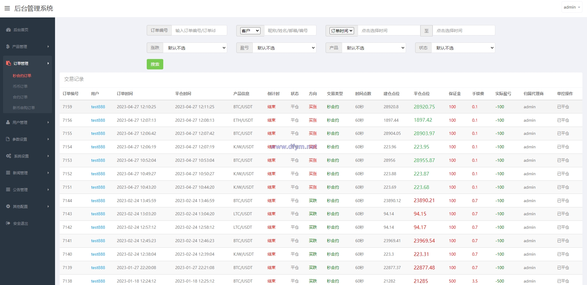 图片[18]-二开版微盘时间盘系统/币币合约期权交易/微交易/伪交易所源码-大发海外源码