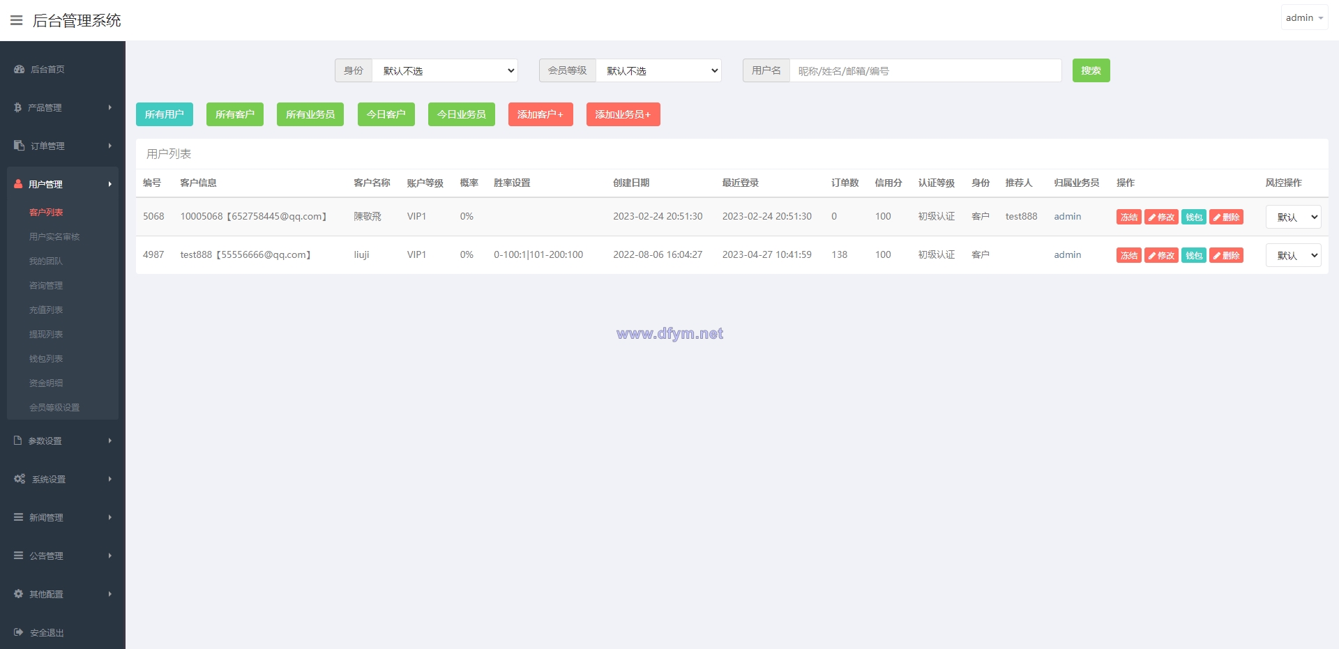 图片[20]-二开版微盘时间盘系统/币币合约期权交易/微交易/伪交易所源码-大发海外源码