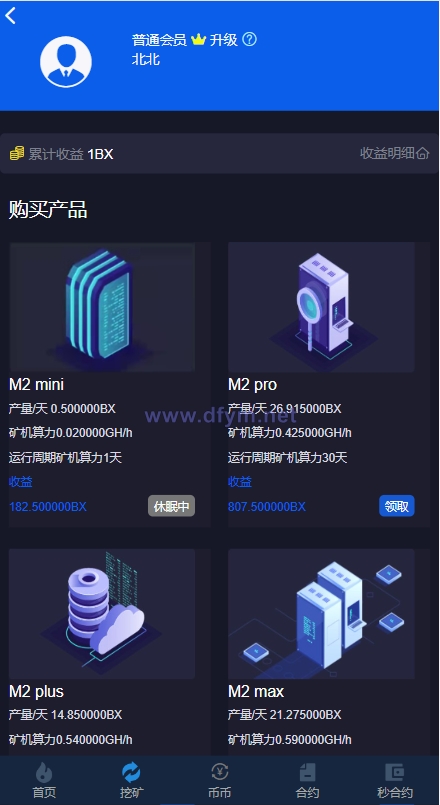 图片[4]-新版交易所系统/伪交易所/币币秒合约交易/质押理财挖矿-大发海外源码