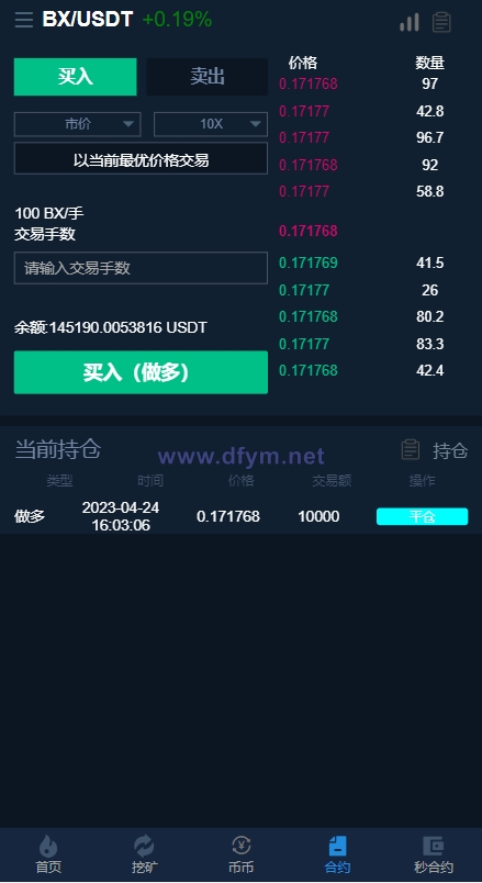 图片[9]-新版交易所系统/伪交易所/币币秒合约交易/质押理财挖矿-大发海外源码