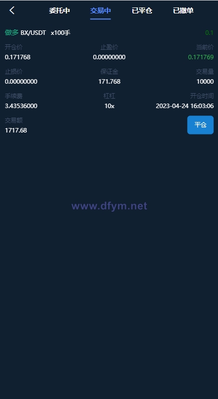 图片[10]-新版交易所系统/伪交易所/币币秒合约交易/质押理财挖矿-大发海外源码