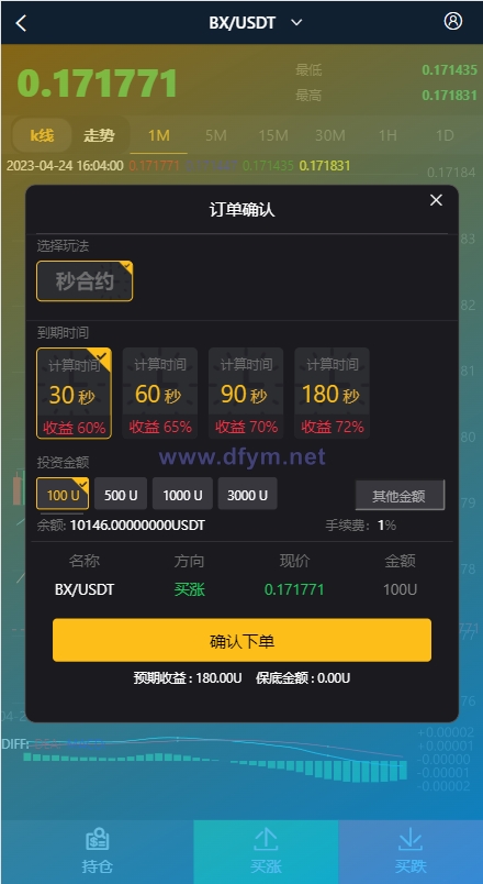 图片[12]-新版交易所系统/伪交易所/币币秒合约交易/质押理财挖矿-大发海外源码