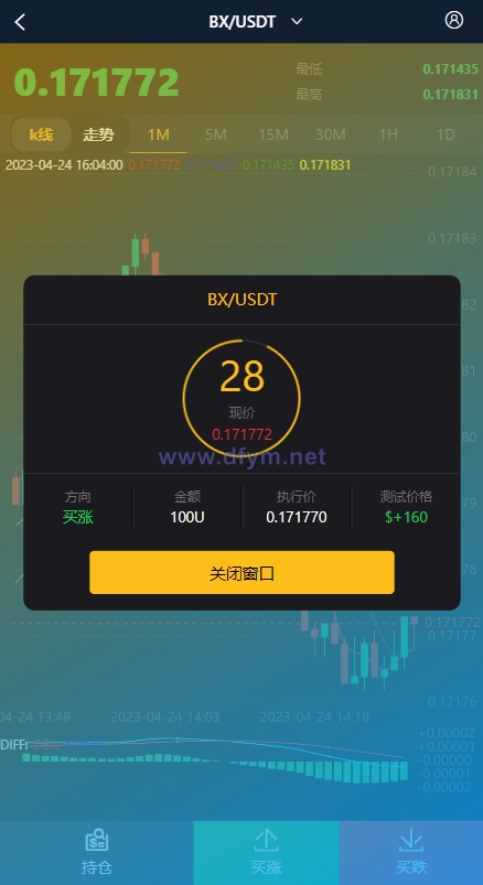 图片[13]-新版交易所系统/伪交易所/币币秒合约交易/质押理财挖矿-大发海外源码