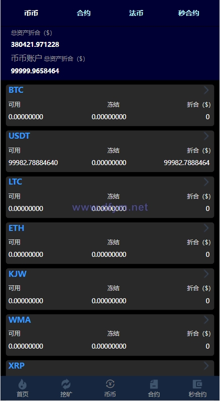 图片[14]-新版交易所系统/伪交易所/币币秒合约交易/质押理财挖矿-大发海外源码