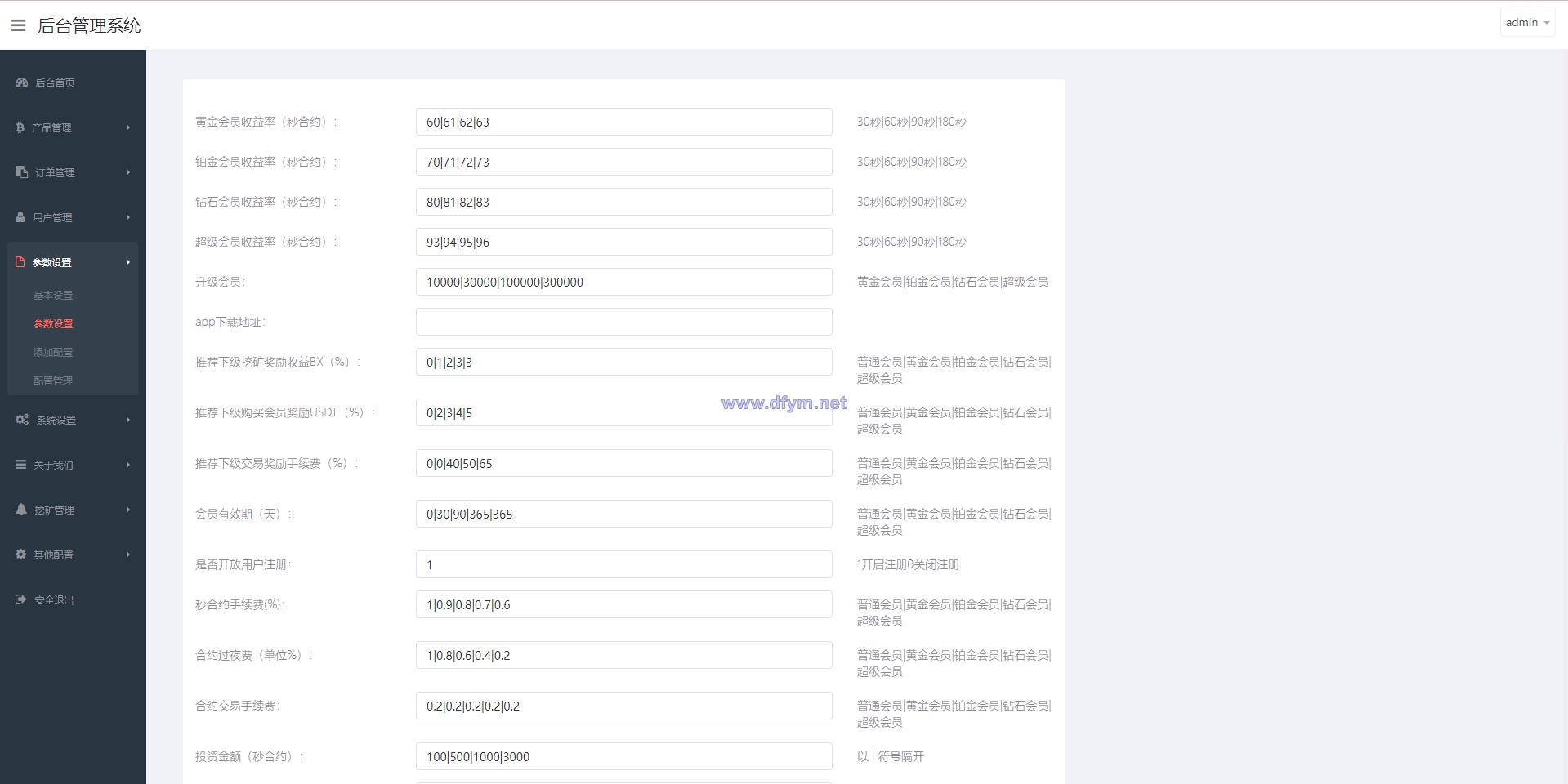 图片[20]-新版交易所系统/伪交易所/币币秒合约交易/质押理财挖矿-大发海外源码